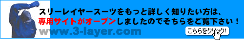 豪雨でも水を通さず、しかもムレにくい、動きやすさを追求したレインウェア