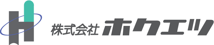 株式会社ホクエツ